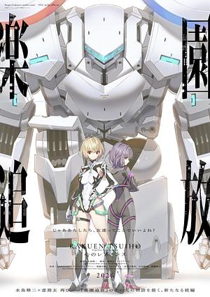 Expelled from Paradise 2  [2026] Film -->>!! TBA !!<<--