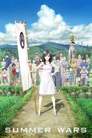 Summer Wars [2009] FILM