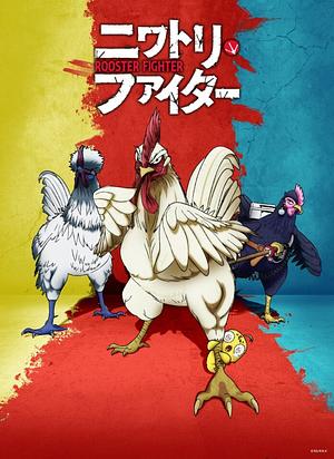 Rooster Fighter [2026] -->>!! LAUFEND !!<<-- (1/12)