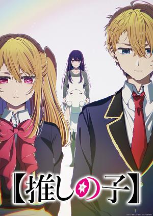 Oshi No Ko _ Mein*Star - Staffel 4 [202x] -->>!! TBA !!<<--