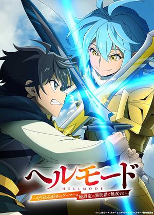 Hell Modeː The Hardcore Gamer dominates in another World with Garbage balancing - Staffel 2 [2026] -->>!! JULI !!<<-- (0/12)