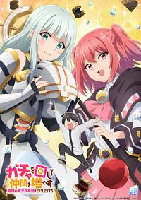 Anime Cover