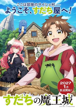 The Fledgling Demon Lord’s Starter Shop >>?? TBA 01.2027 ??<<--