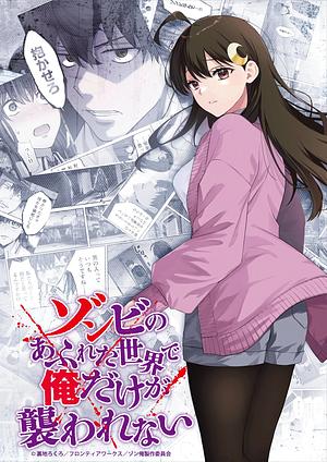 In a World Full of Zombies I’m the Only One Who Doesn’t Get Attacked _ Zombie no Afureta Sekai de Ore dake ga Osowarenai>>?? TBA 01.2027 ??<<--