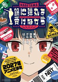 Anime Cover