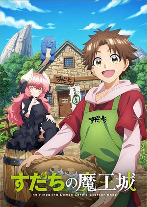 The fledgling Demon Lord's Starter Shop _ Sudachi no Maou-jou -->>?? TBA 01.2027 ??<<--