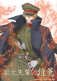 Anime Cover
