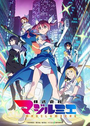 Magilumiere Co. Ltd. - Staffel 2 [2026] -->>!! LAUFEND !!<<-- (1/12)