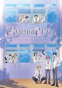 Anime Cover