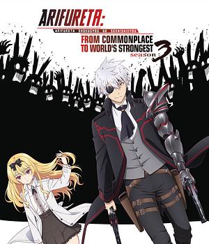 Arifureta - From Commonplace to World’s Strongest - Staffel 3 [2024]