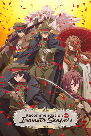 Recommendations from Iwamoto-Senpai [2026]
