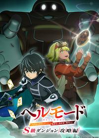 Anime Cover