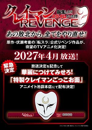 That Time I got reincarnated as a Slimeː Clayman's Revenge - Staffel 1 [2027] -->>?? TBA APRIL ??<<-- (0/12)