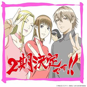 Liar Game - Staffel 2 -->>?? TBA ??<<-- (0/24)