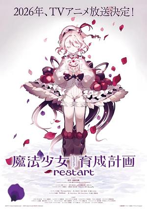 Magical Girl raising Project Restart [2026] -->>!! 5. OKTOBER !!<<-- (0/12)
