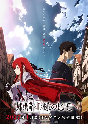 The kept Man of the Princess Knight _ Himekishi-sama no Himo [2027] -->>?? TBA JANUAR ??<<-- (0/12)