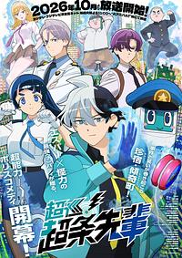 Anime Cover