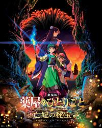 Anime Cover