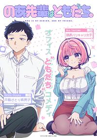 Anime Cover