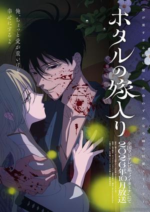 Firefly Wedding -->>?? TBA 10.2026 ??<<--