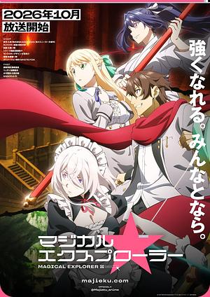 Magical Explorer: Reborn as a Side Character in a Fantasy Dating Sim -->>?? TBA 10.2026 ??<<-- 