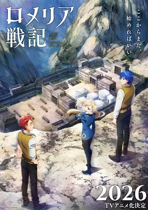 Romelia War Chronicle [2026] -->>?? TBA 3. OKTOBER ??<<-- (0/12)