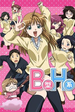 Yamada's First Time - B Gata H Kei [2010]