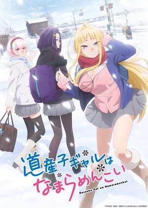 Hokkaido Gals are Super Adorable! - Staffel 1 [2024]