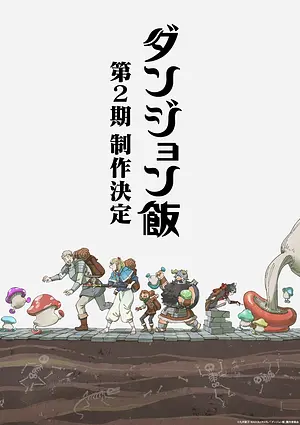 Delicious in Dungeon - Staffel 2 [2025] tba