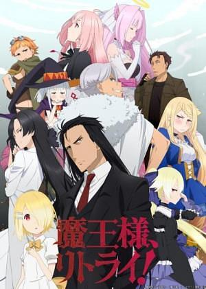 Demon Lord, Retry! - Staffel 1 [2019]