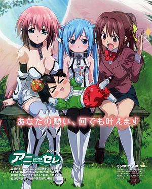 Heaven's lost Property - Staffel 1 + OVA [2009]