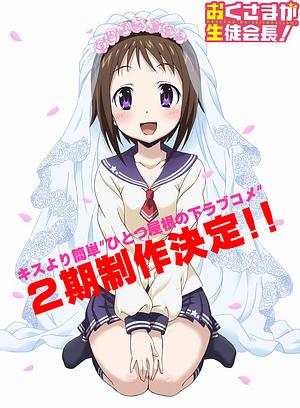 My Wife is the Student Council President - Staffel 2 [2016]