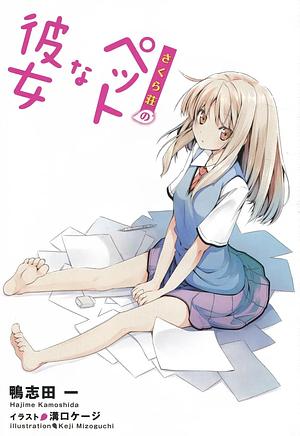 The Pet Girl of Sakurasou [2012+2013]