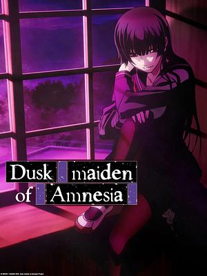 Dusk Maiden of Amnesia + OVA [2012]