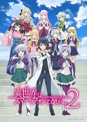 In another World with my Smartphone - Staffel 2 [2023]