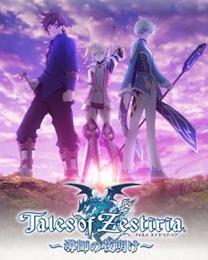 Tales of Zestiria the X - Dawn of the Shepherd [2014]