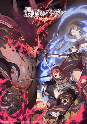 The Faraway Paladin - Staffel 2 [2023]