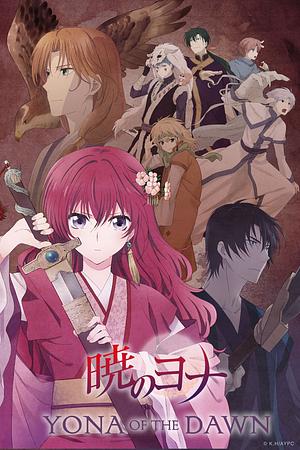 Yona of the Dawnː Prinzessin der Morgendämmerung [2014+2015] + OVA [2015+2016]