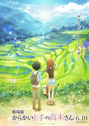 Teasing Master Takagi-san - Staffel 3 [2023] Film