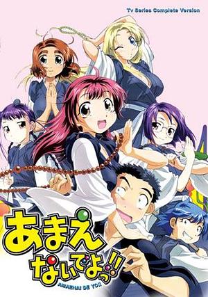 Ah! My Buddha - Staffel 1 [2005] (Amaenaide yo!!) + OVA