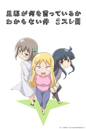 I can’t understand what my Husband is saying - Staffel 2 [2015]
