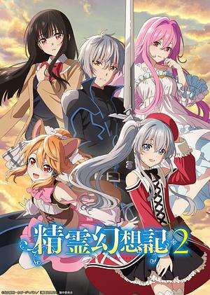 Seirei Gensouki - Spirit Chronicles - Staffel 2 [2024]