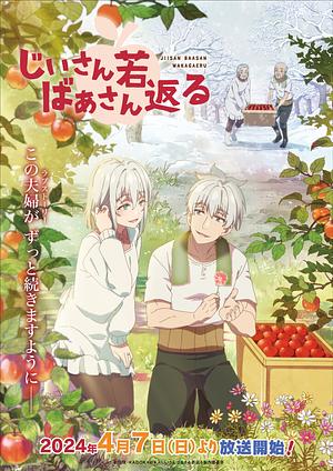 Grandpa and Grandma turn young again - Staffel 1 [2024]