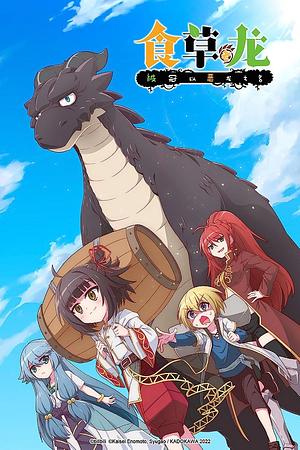 A herbivorous Dragon of 5,000 Years gets unfairly Villainized - Staffel 1 [2022]