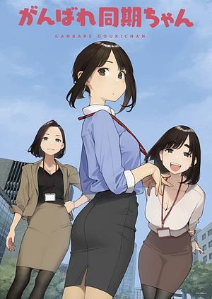 You can do it, Douki-chan - Staffel 1 [2021+2022]