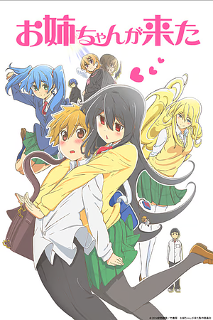 Onee-chan ga Kita (Herzklopfen) + OVA [2014]