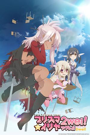 Fate ⁄ Kaleid Liner Prisma Illya - Staffel 2 [2014] + Spezial