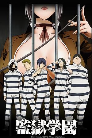 Prison School [2015]