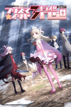 Fate ⁄ Kaleid Liner Prisma Illya - Staffel 4 [2016]