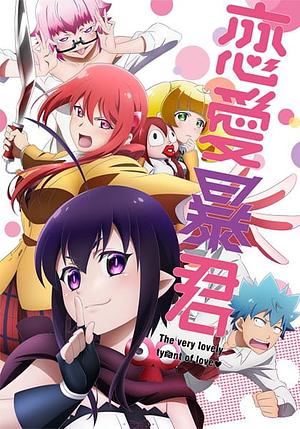 Love Tyrant [2017]